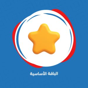 إدارة حسابات التواصل الاجتماعي (الباقة الأساسية) إدارة حسابات التواصل الاجتماعي (الباقة الأساسية) - الصورة 3