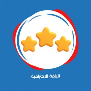 ⁦تأسيس وتصميم وبرمجة المتجر الالكتروني على منصة زد او سلة (الباقة الاحترافية)⁩ - الصورة ⁦3⁩