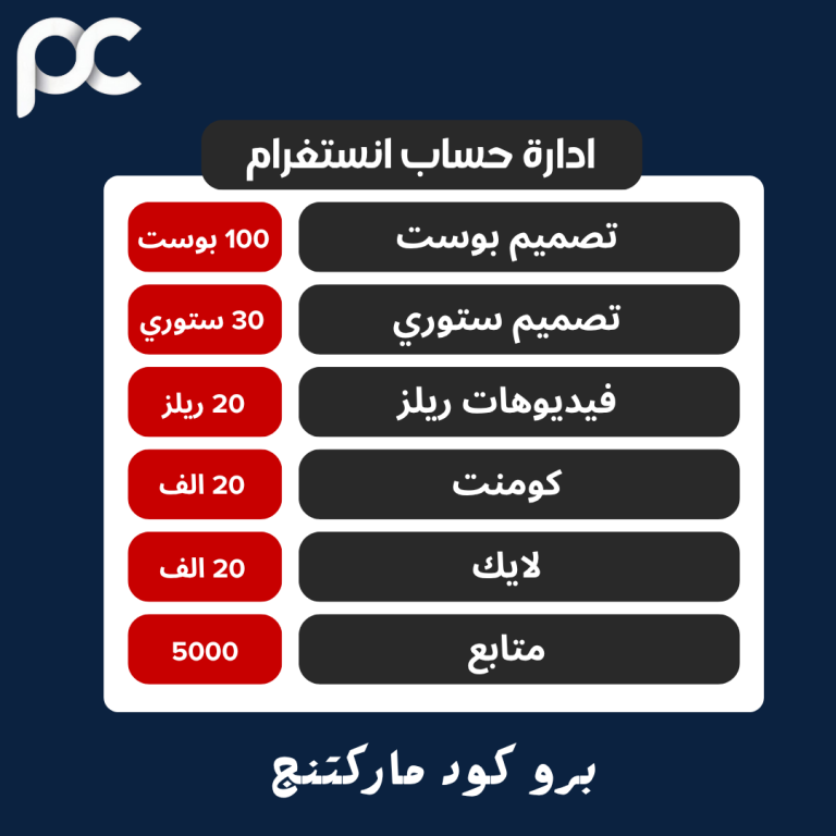 ادارة حساب انستغرام 1