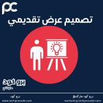 برو كود ماركتنج 1 1