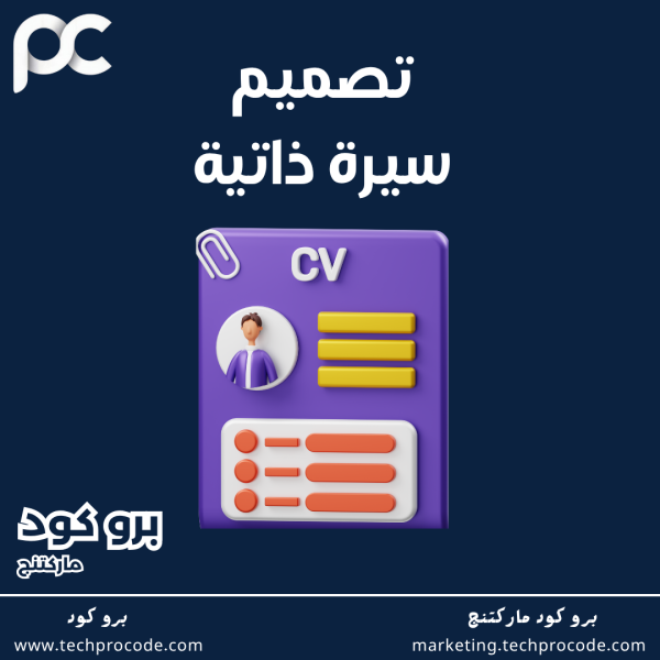 برو كود ماركتنج 2 1