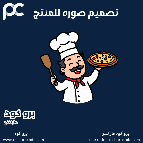 تصميم صورة منتج 1