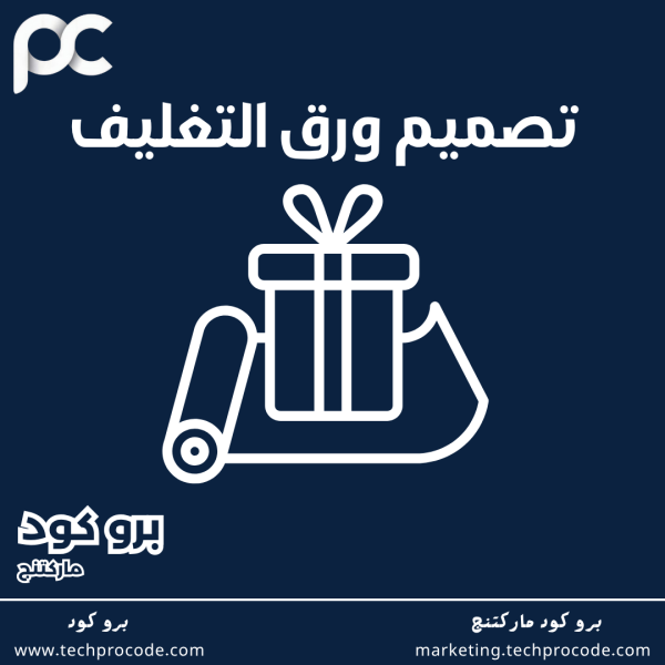 تصميم ورق التغليف