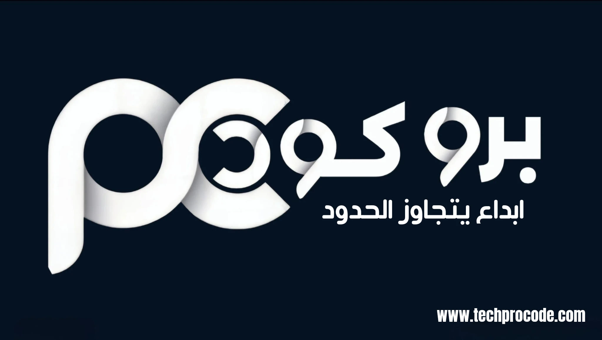 تحسين محركات البحث